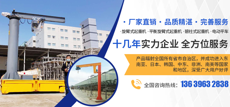 新鄉(xiāng)市金原起重機(jī)械有限公司 新鄉(xiāng)市金原起重機(jī)械有限公司